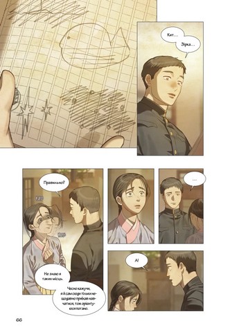 Китова зірка. Русалонька з Кьонсона. Том 2 - фото 4