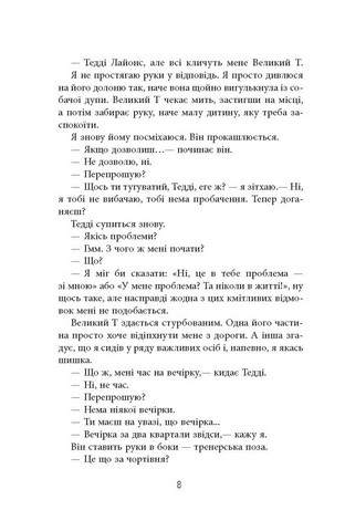 Він - фото 7