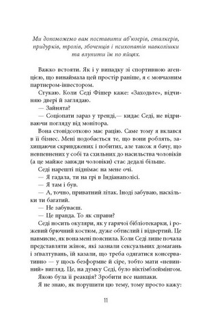 Він - фото 10