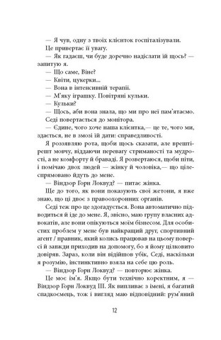 Він - фото 11