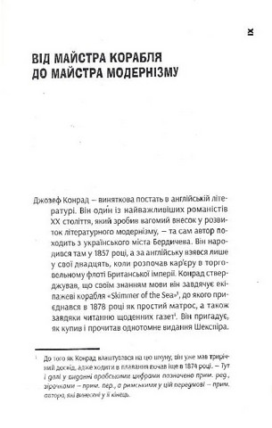 Визволення - фото 3