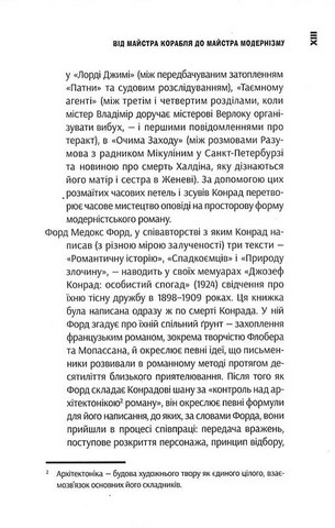 Визволення - фото 7