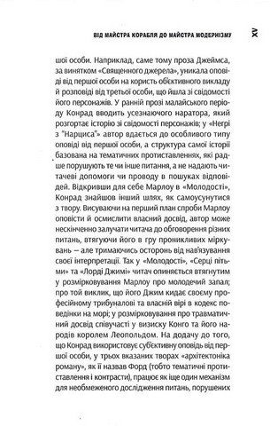 Визволення - фото 9