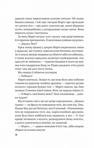 Тут усі хороші люди - фото 5