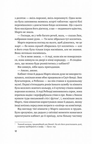 Тут усі хороші люди - фото 7