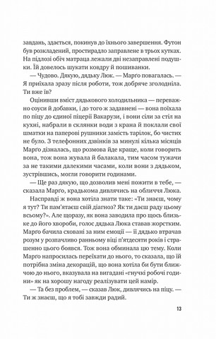 Тут усі хороші люди - фото 8