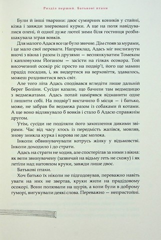 Пан Малодобрий - фото 7