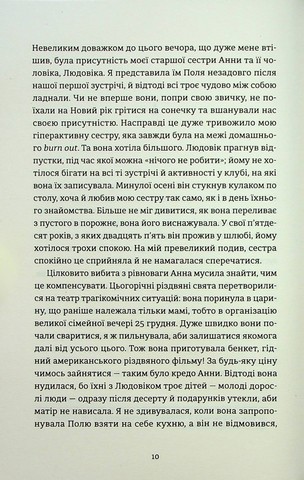 Очевидне - фото 4