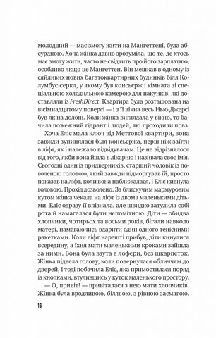 Цієї миті завтра - фото 11