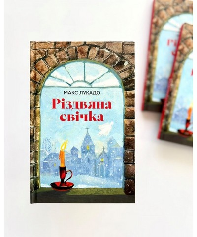 Різдвяна свічка - фото 2