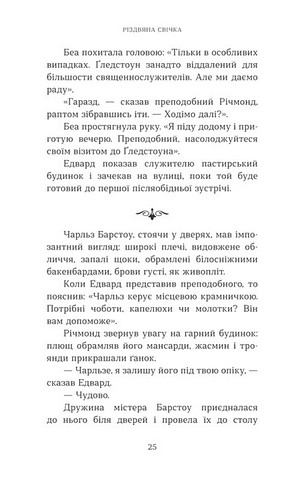 Різдвяна свічка - фото 8