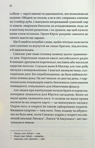 Підпільна держава - фото 8