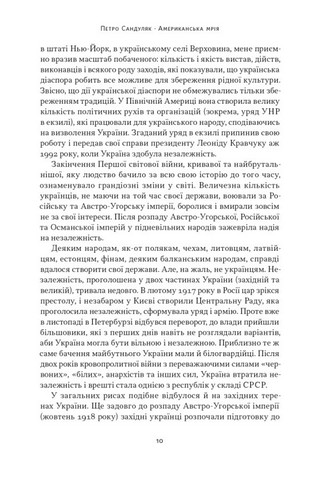 Американська мрія - фото 6