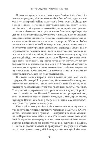 Американська мрія - фото 8