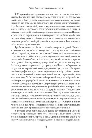 Американська мрія - фото 10