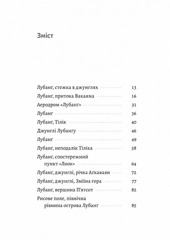 Сутінки світу - фото 2