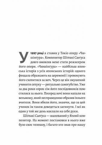 Сутінки світу - фото 4