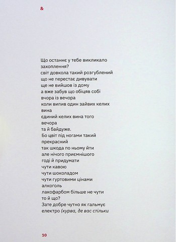 Підзамче Mon Amour - фото 2