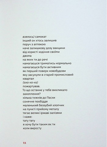 Підзамче Mon Amour - фото 3