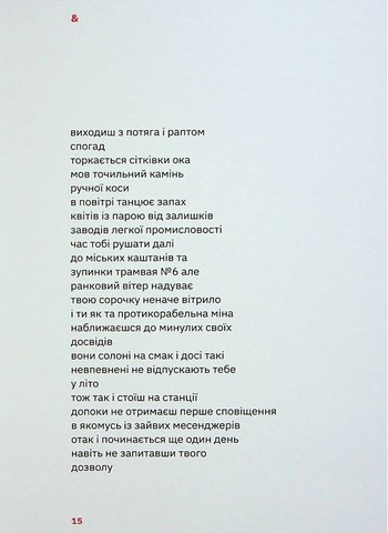 Підзамче Mon Amour - фото 7