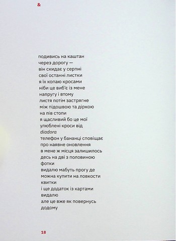 Підзамче Mon Amour - фото 10