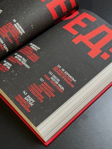 Маніфести, які змінили дизайн світу - фото 10