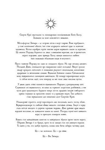 Warhammer AOS. Ґотрек Ґурніссон. Книга 2. Гадоборець - фото 2