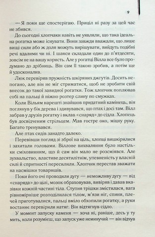 Беллман та Блек - фото 6