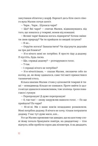 Smartчари - фото 9