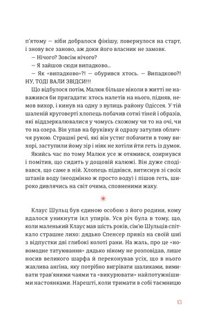 Smartчари - фото 10