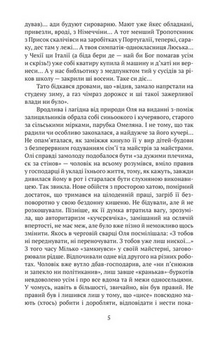 Повертин - фото 4