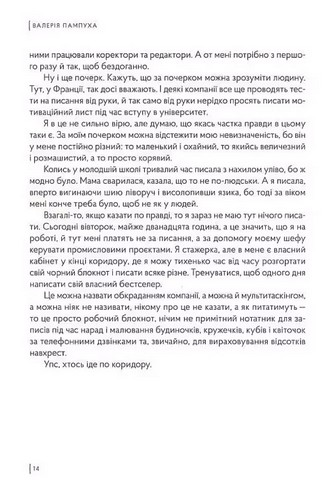 Чорний блокнот, або А чому би й ні - фото 6