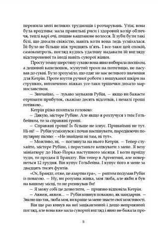 Леді з гвоздиками. Жінка землі - фото 5