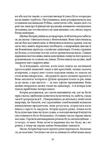 Леді з гвоздиками. Жінка землі - фото 7
