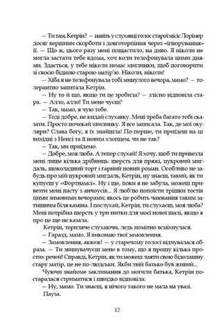 Леді з гвоздиками. Жінка землі - фото 9