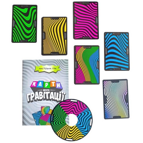 Карти проти гравітаціі. Настільна гра - фото 6