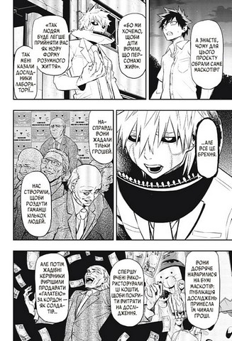 Пігмаліон. Том 3 - фото 2