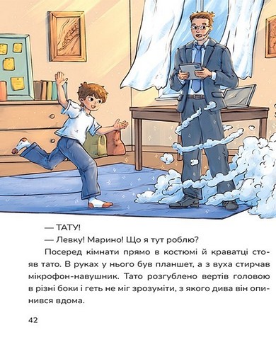 Мій джин у телефоні - фото 4