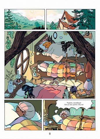 Фортуна. Будинок для подорожніх - фото 2