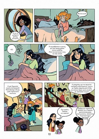 Фортуна. Будинок для подорожніх - фото 3