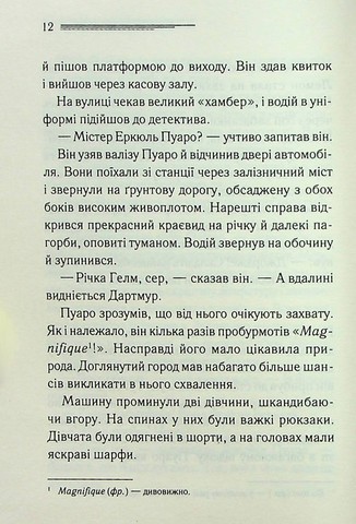 Примха мерця - фото 7