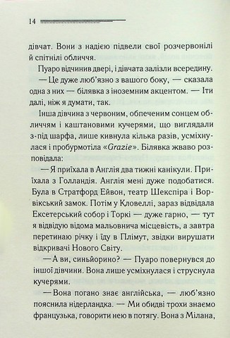 Примха мерця - фото 9