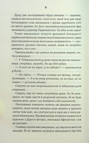 Осіннє танго - фото 5