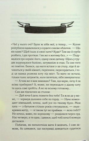 Осіннє танго - фото 9