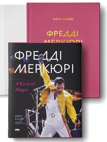 Фредді Меркюрі. A Kind of Magic - фото 2