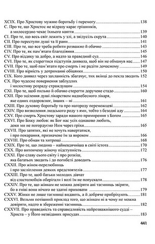 Знамениті оповідки з діянь римських - фото 10