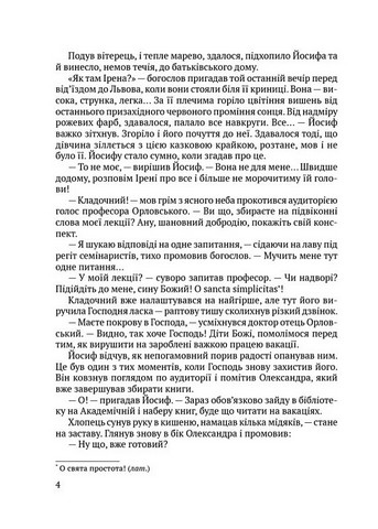 Чорні морелі - фото 3