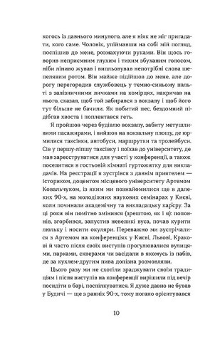 Перший кий Будича - фото 5