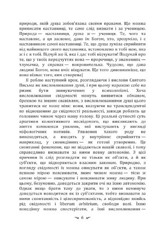 Відповідь Йову - фото 5