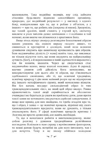 Відповідь Йову - фото 6